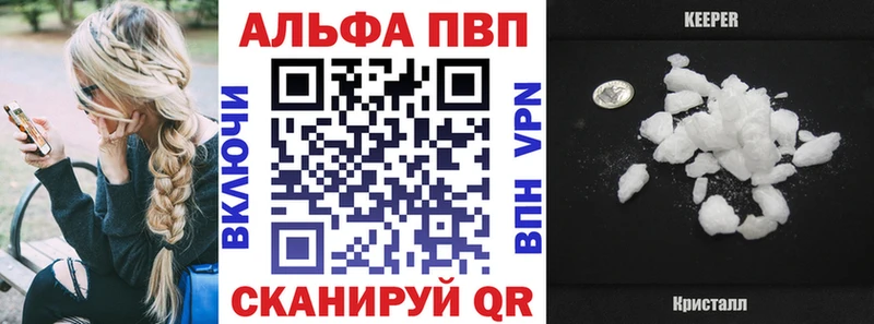 дарнет шоп  МЕГА зеркало  A-PVP Соль  Чайковский 