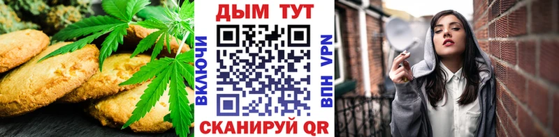 Canna-Cookies марихуана Чайковский