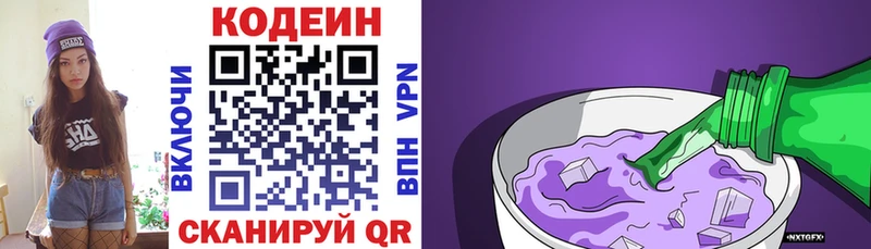 как найти   Чайковский  Кодеиновый сироп Lean Purple Drank 