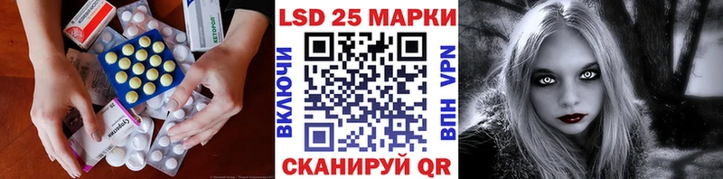 LSD-25 экстази кислота  наркотики  ссылка на мегу маркетплейс  Чайковский 