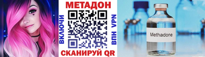 купить наркотики цена  Чайковский  ОМГ ОМГ как войти  МЕТАДОН methadone 